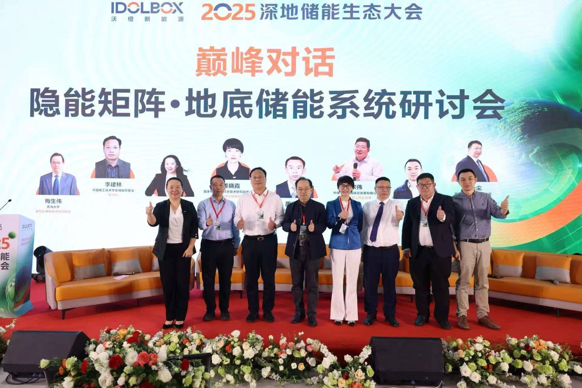 储能3.0时代来临！专家热议地下掩埋储能的本征安全革命