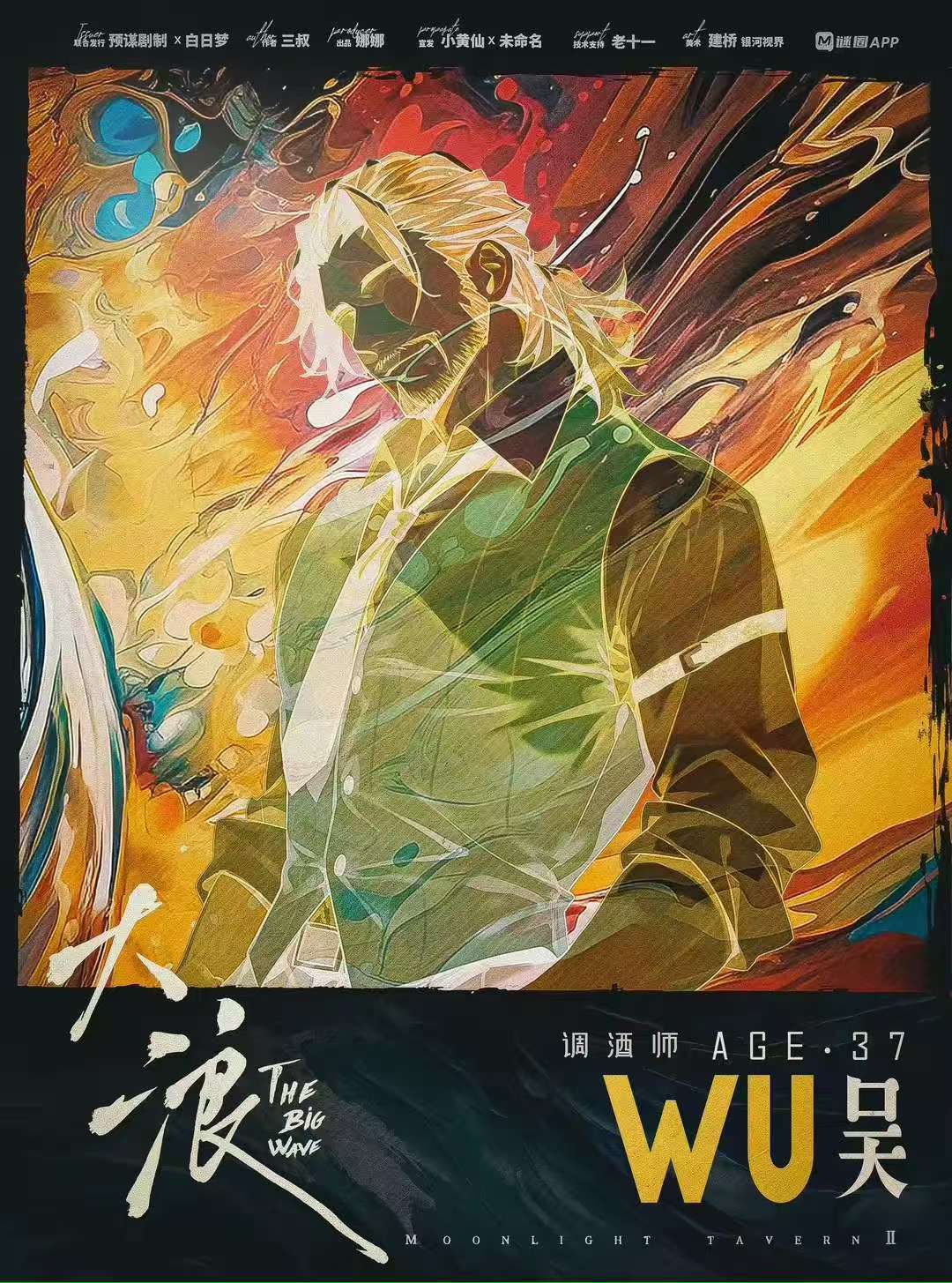 剧本杀《大浪》复盘解析+案件分析+真相结局_搜狐网