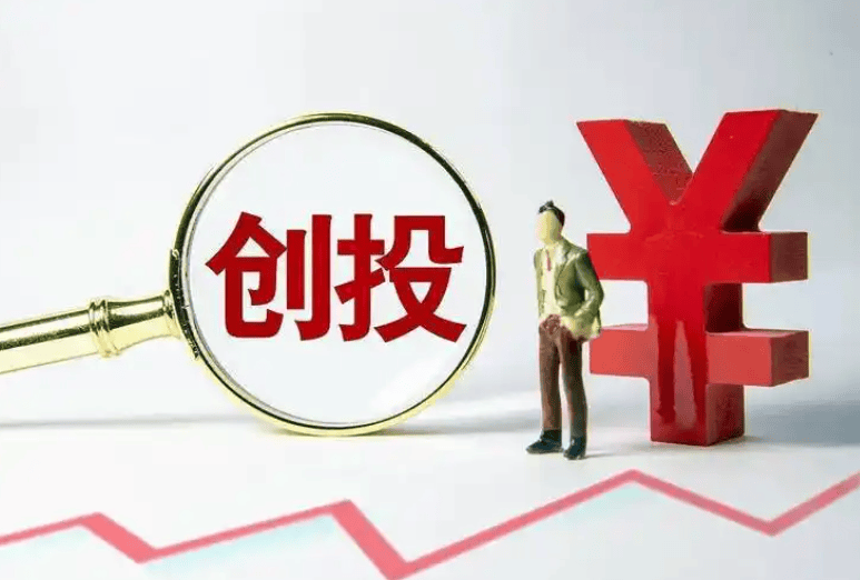 创投基金