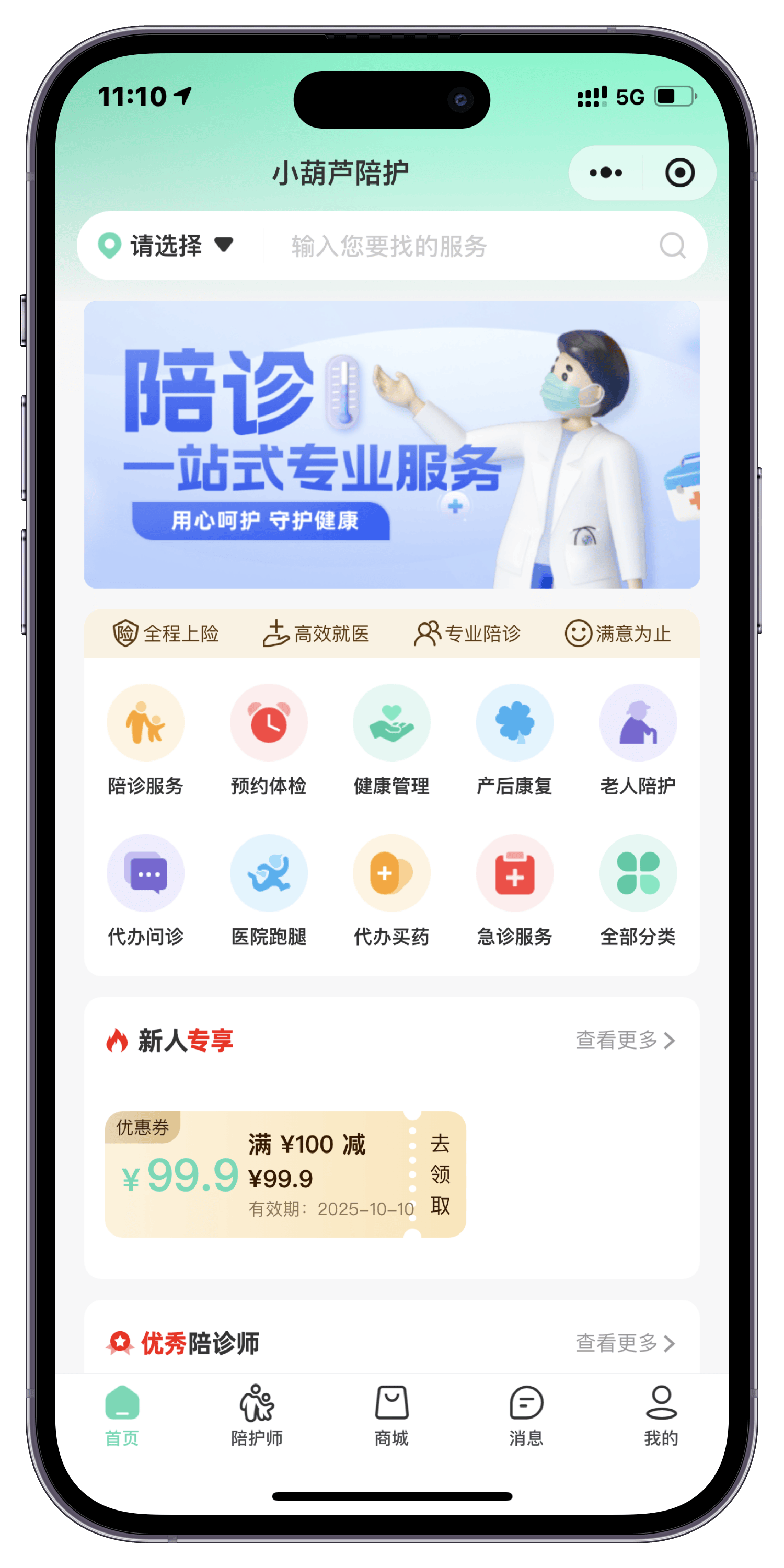 中日友好医院24小时专业跑腿服务	陪诊跑腿服务医院陪诊，健康咨询跑腿预约挂号，办事效率高的简单介绍