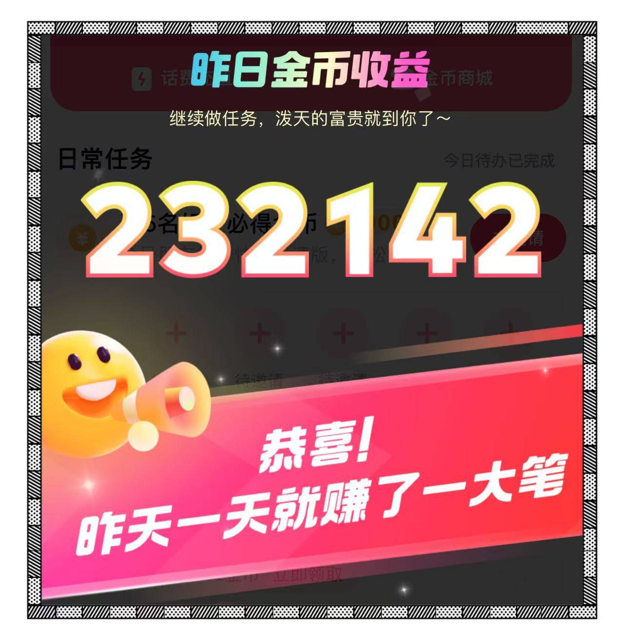 快手点赞截图赚钱软件（快手点赞挣钱的软件哪个好）