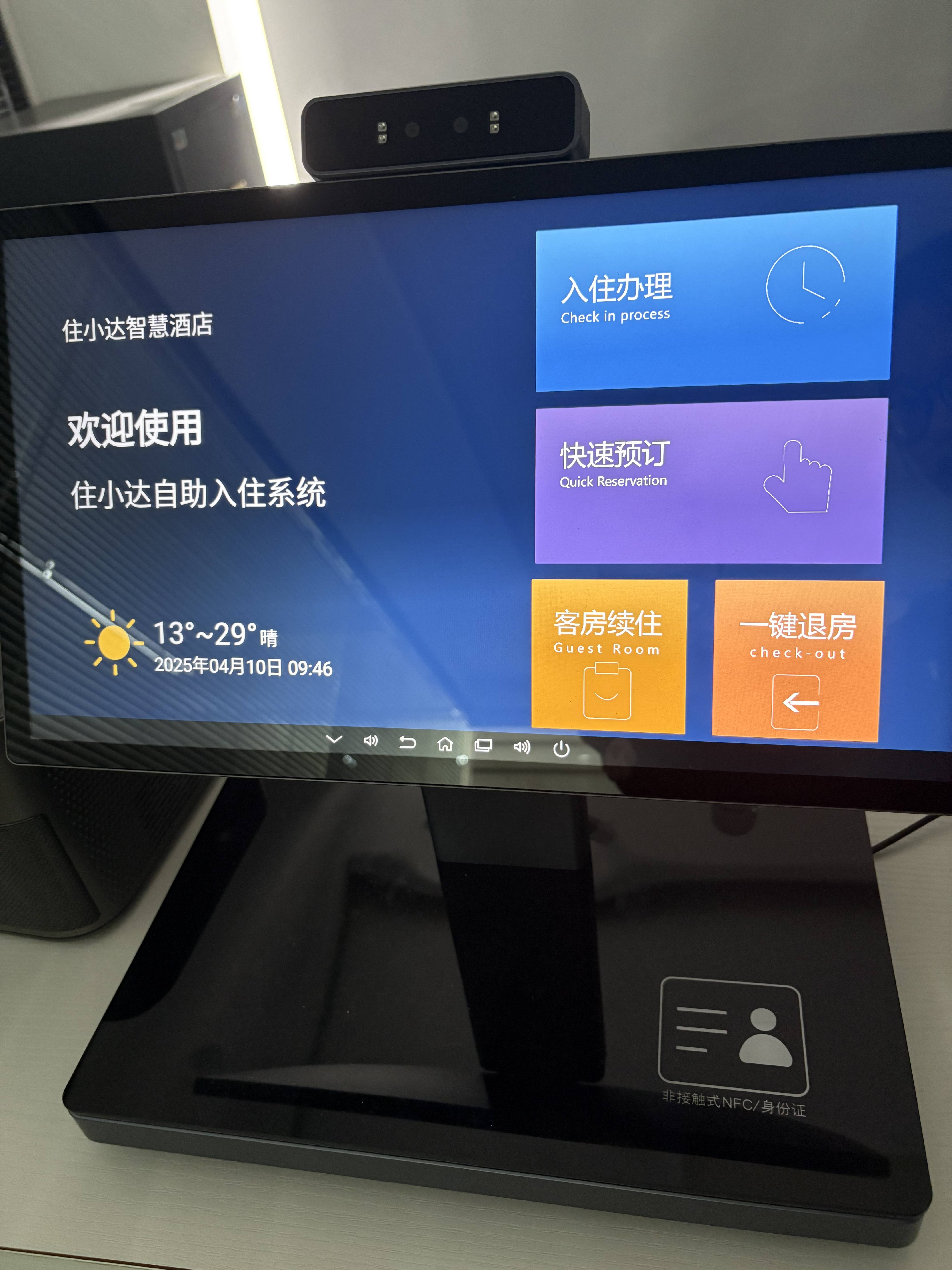 酒店前台系统，酒店前台系统好学吗