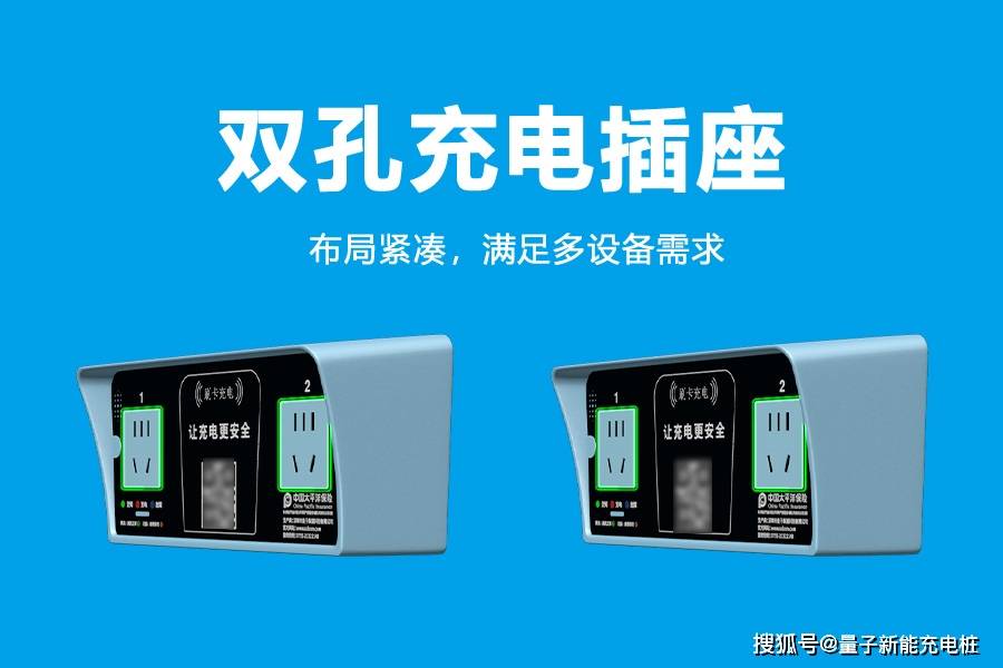 从零开始,双孔充电插座安装详解,手把手教你!「量子新能」_搜狐汽车_搜狐网