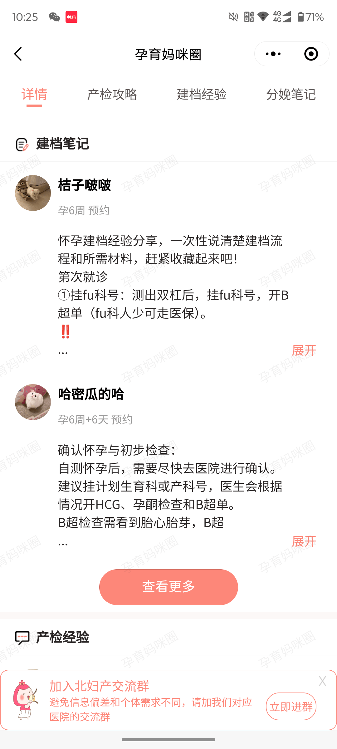 北京婦產醫院、密云區黃牛號販子掛號，你不知道找誰請聯系我的簡單介紹