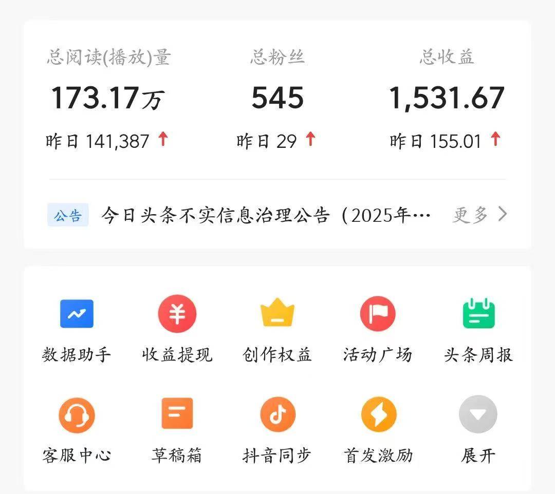 如何做头条号自媒体赚钱(玩转头条号,做自媒体快速赚钱)