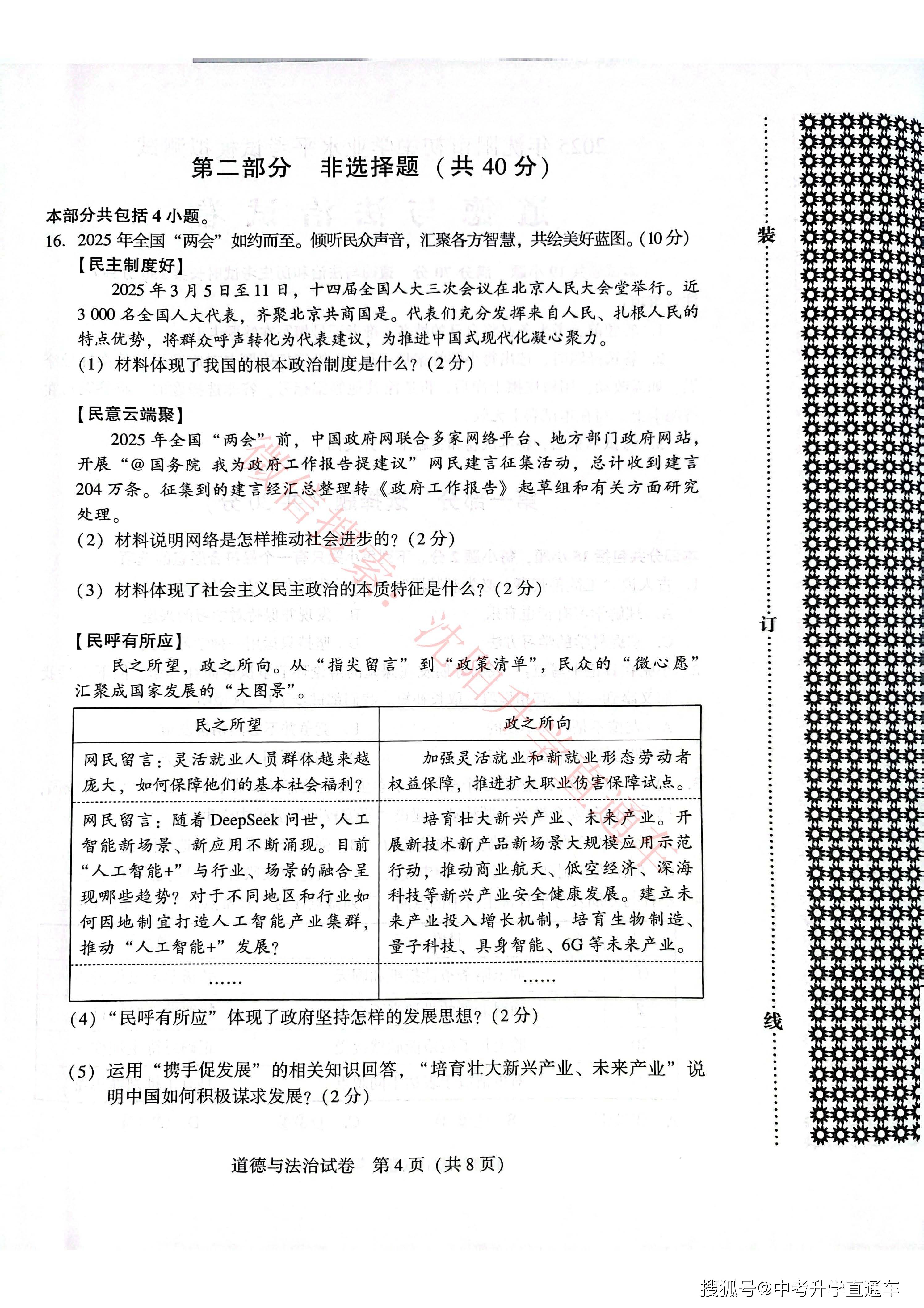 初三道法错题本!冲刺阶段,高效复盘的简单介绍 初三道法错题本!冲刺阶段,高效复盘的简单介绍
