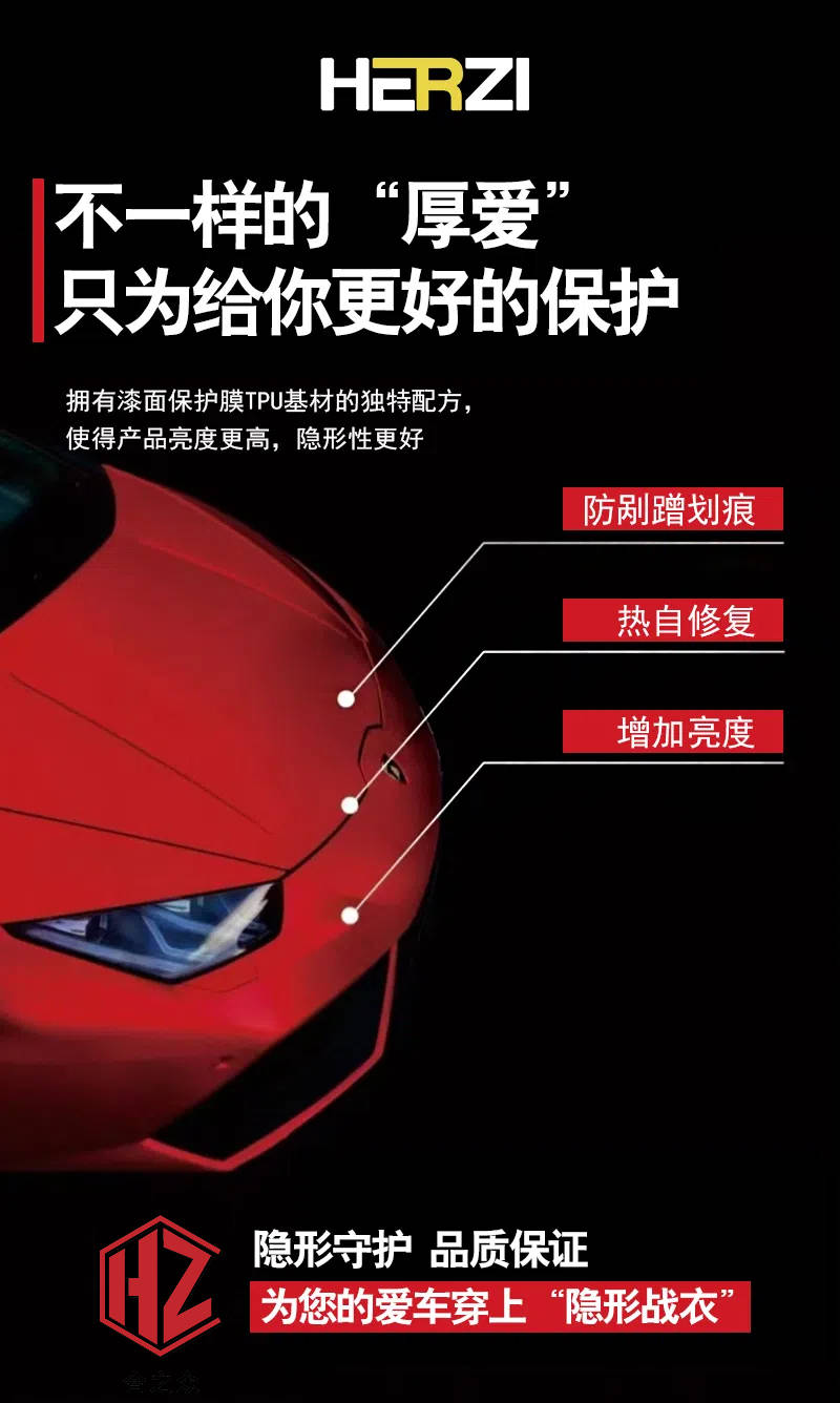 五一焕新出行：HERZI科技赋能汽车美学与防护新体验