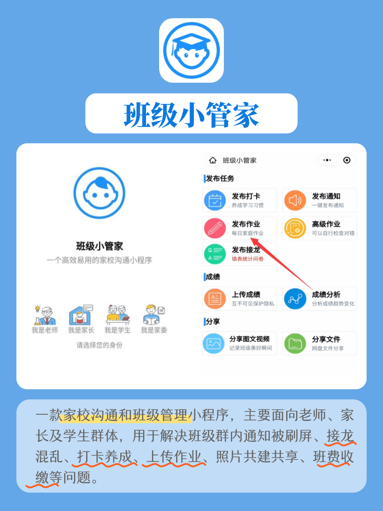 教师一定要知道的好用工具!后悔现在才知道