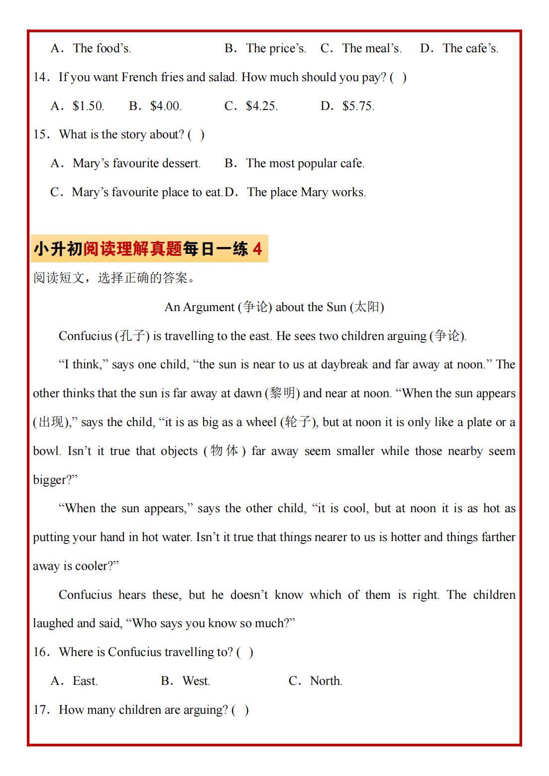 小升初英语错题整理专项（阅读）(小升初英语语法专题训练及答案详解)