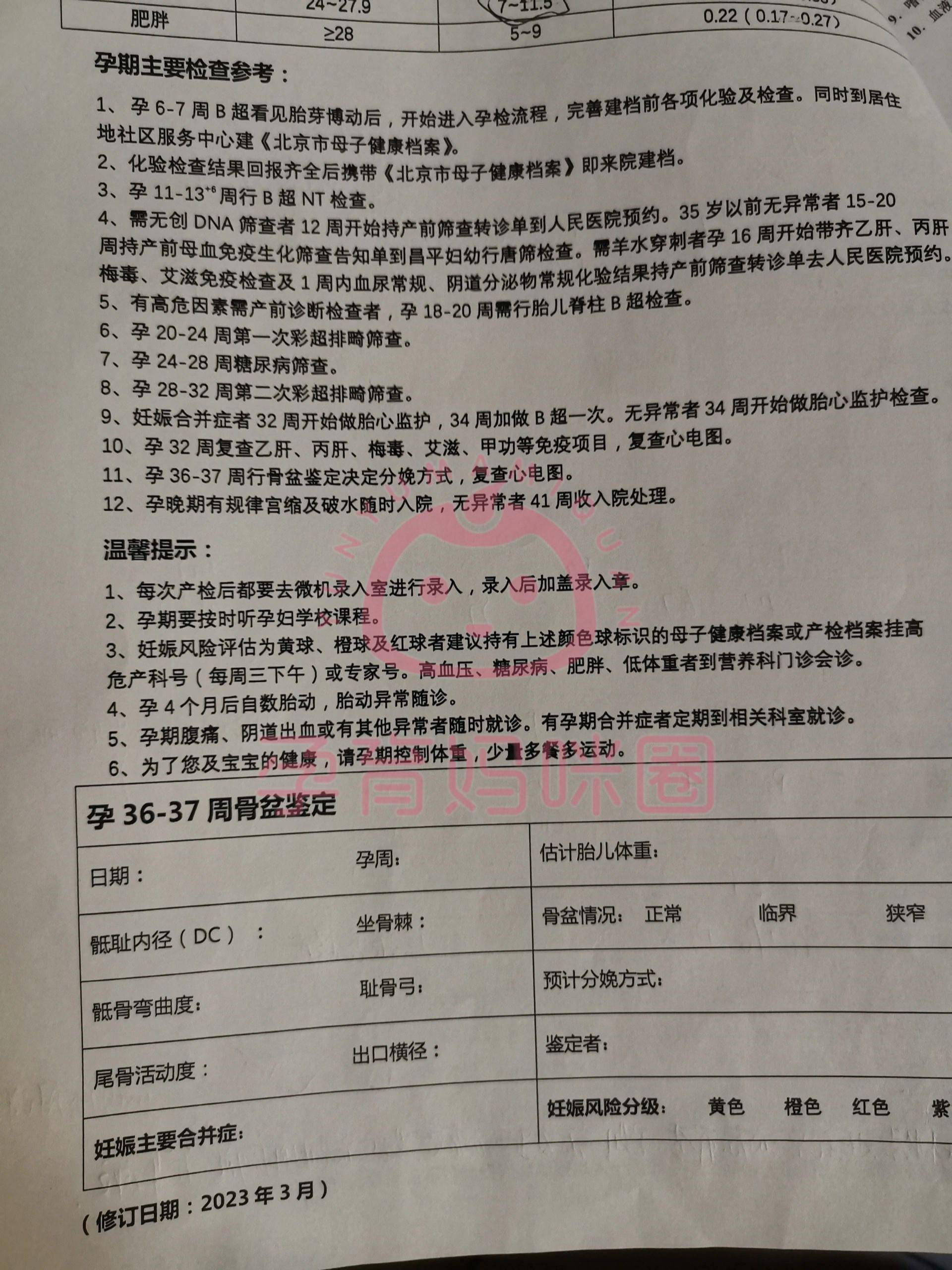 北京妇产医院预约检查陪诊挂号检查项目提前预约,到院直接做的简单介绍 北京妇产医院预约检查陪诊挂号检查项目提前预约,到院直接做的简单介绍