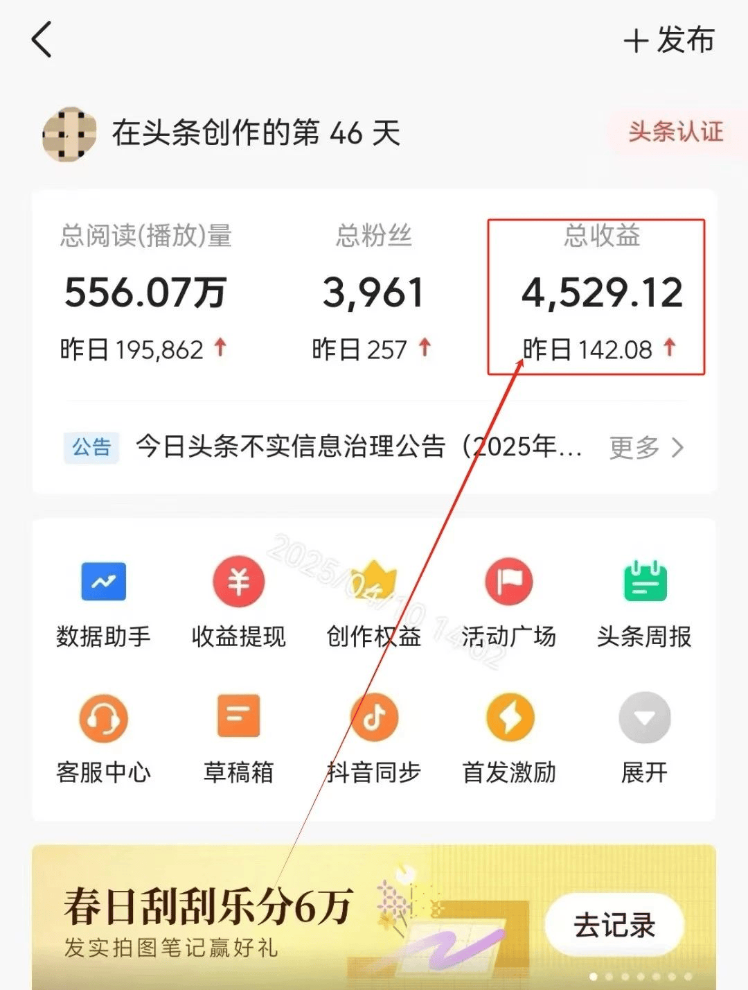 头条上怎么写文章挣钱呢(头条上怎么写文章挣钱呢是真的吗)