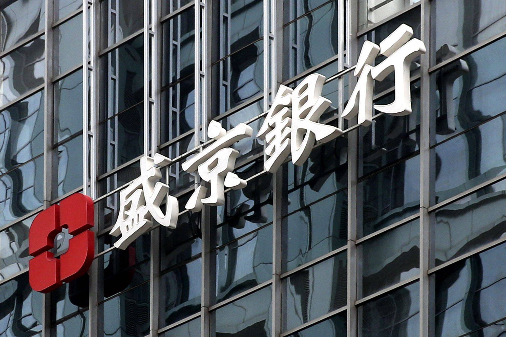 Shengjing Bank的疾病与黎明：2024年的净利润为6.2亿