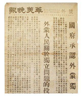 蒋介石在日本留学