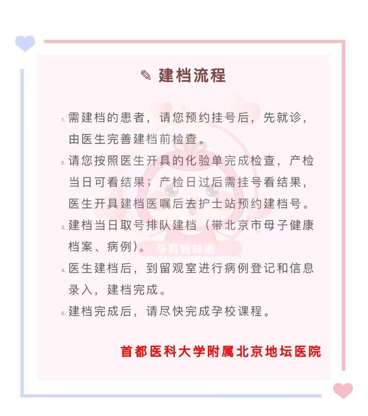北京地壇醫院、護士全程協助陪同代掛號跑腿服務，貼心為您服務的簡單介紹