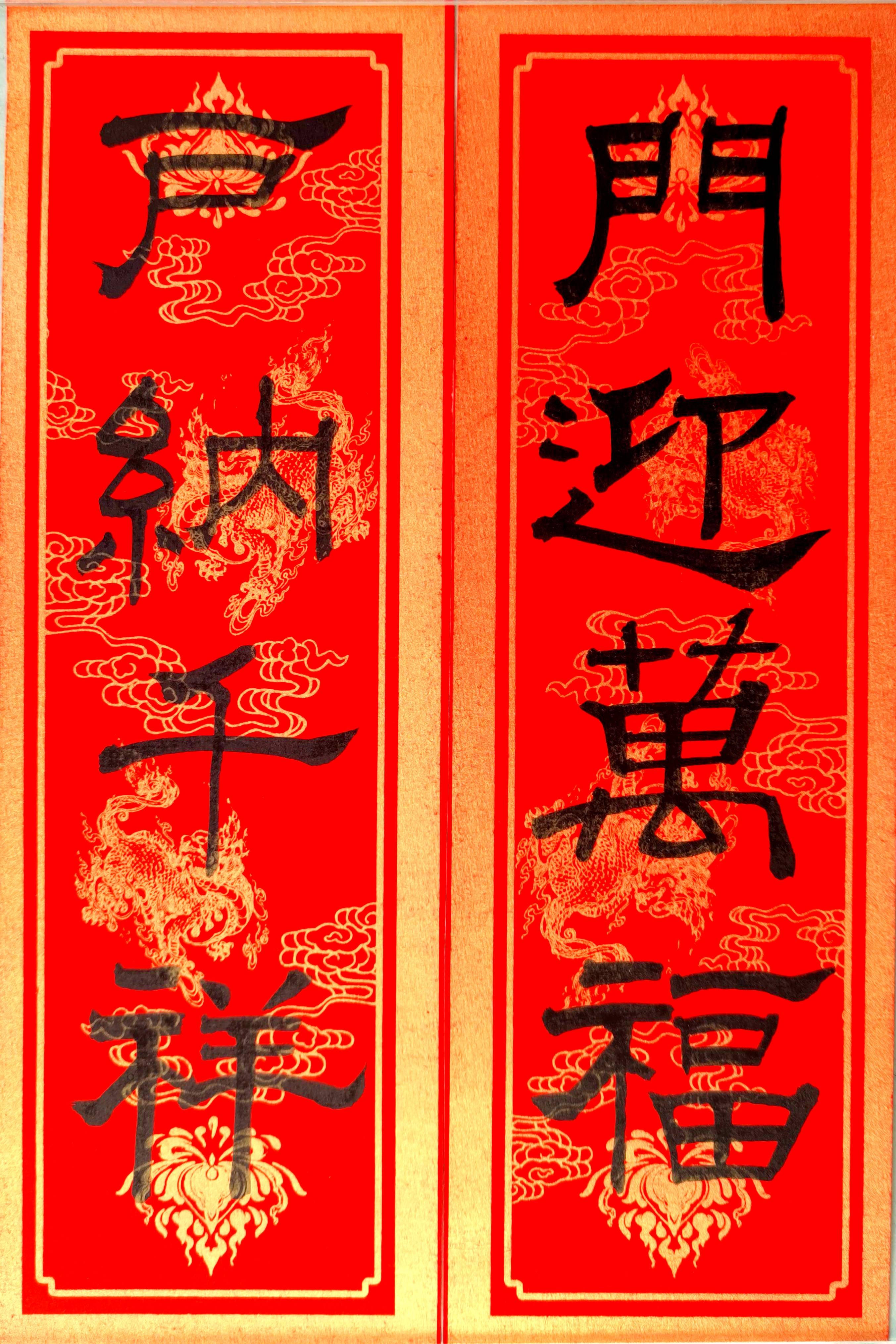 中华翰墨书院院长中国当代著名书法家海右居士葛学功书写蛇年春节对联