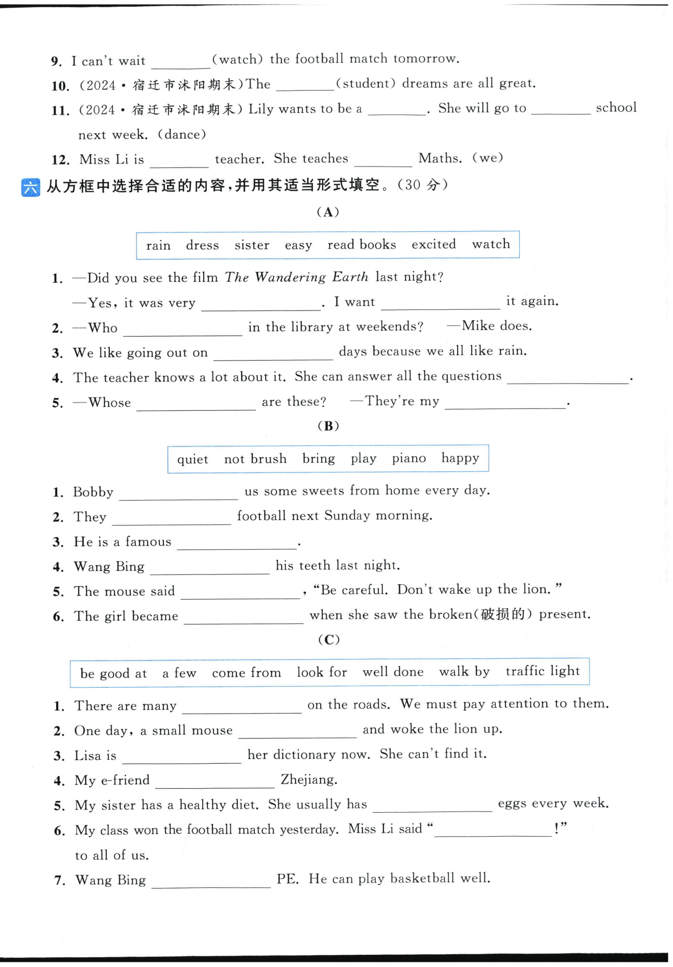 包含六年级英语错题本模板（分类版）的词条