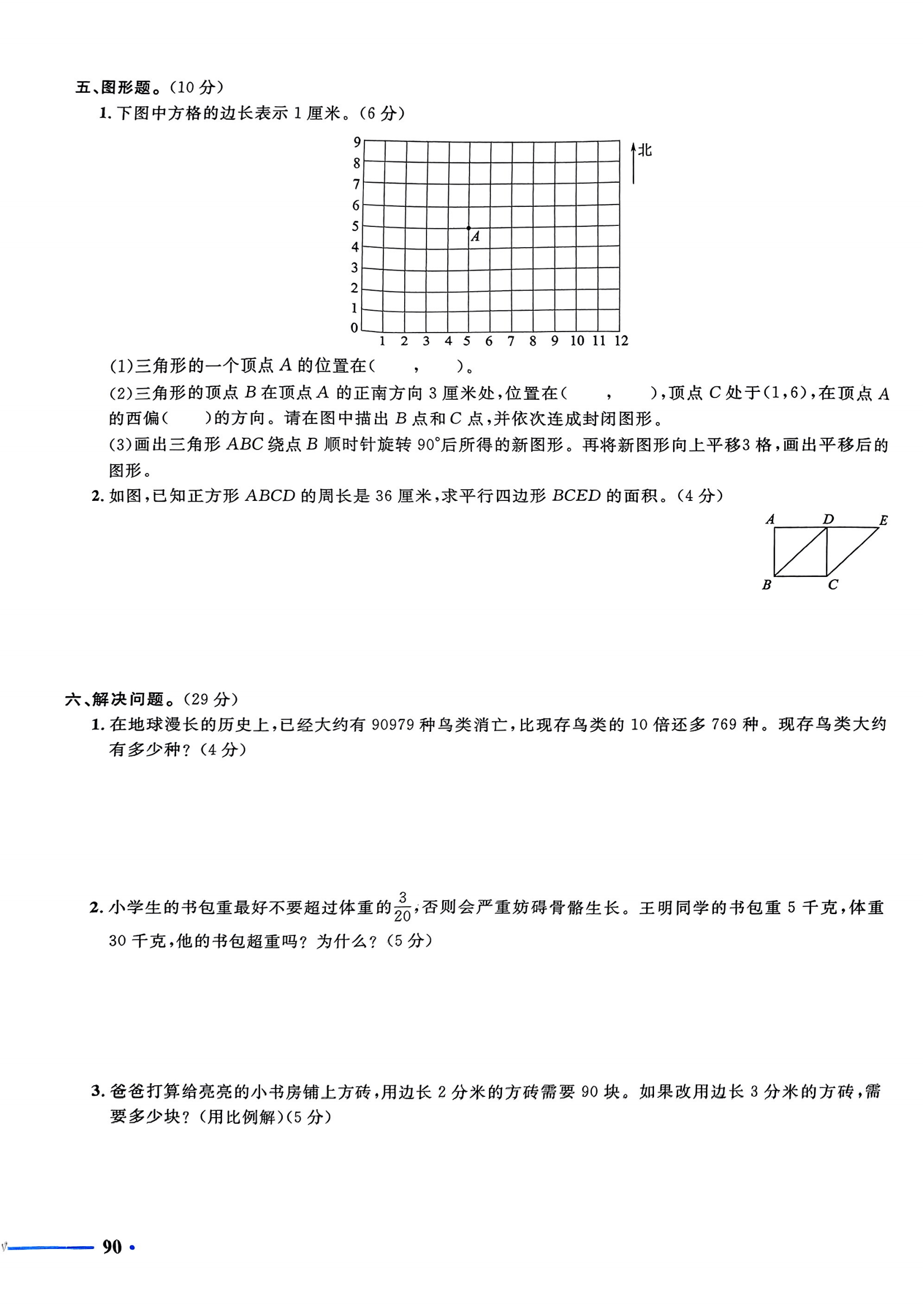 小升初实践与综合专项(操作)(实验小学综合实践活动课程实施方案) 小升初实践与综合专项(操作)(实验小学综合实践活动课程实施方案)