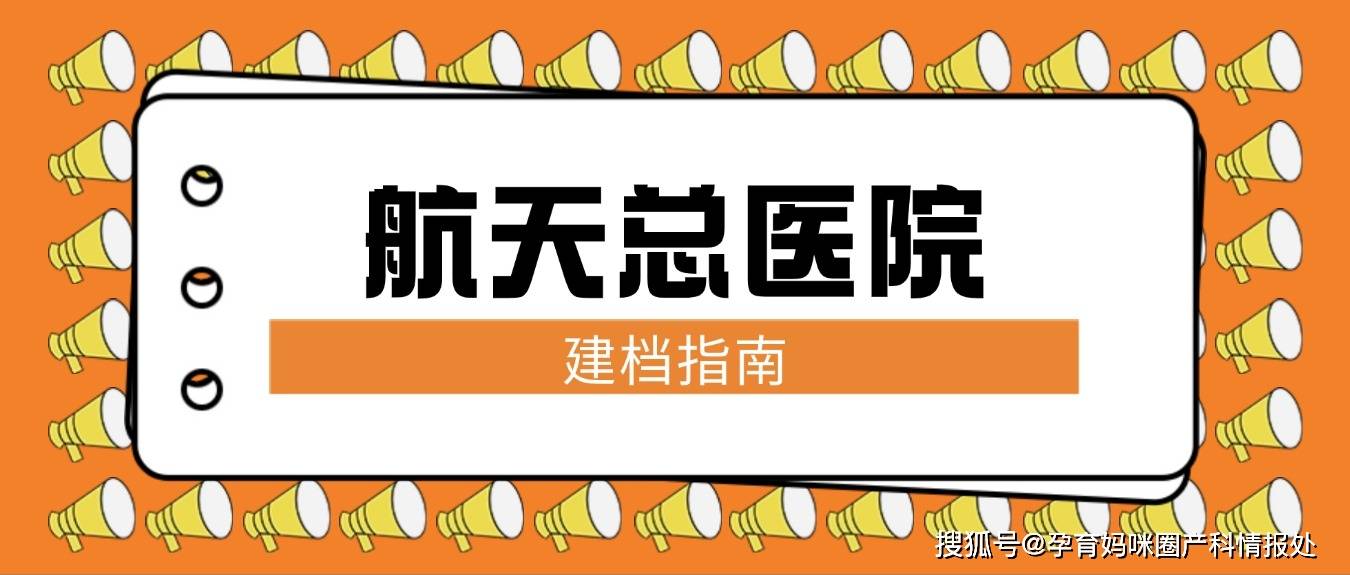 关于航天总医院北京跑腿代办服务	石景山区跑腿代挂专家号，预约成功再收费的信息