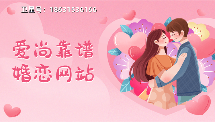婚恋平台哪个好