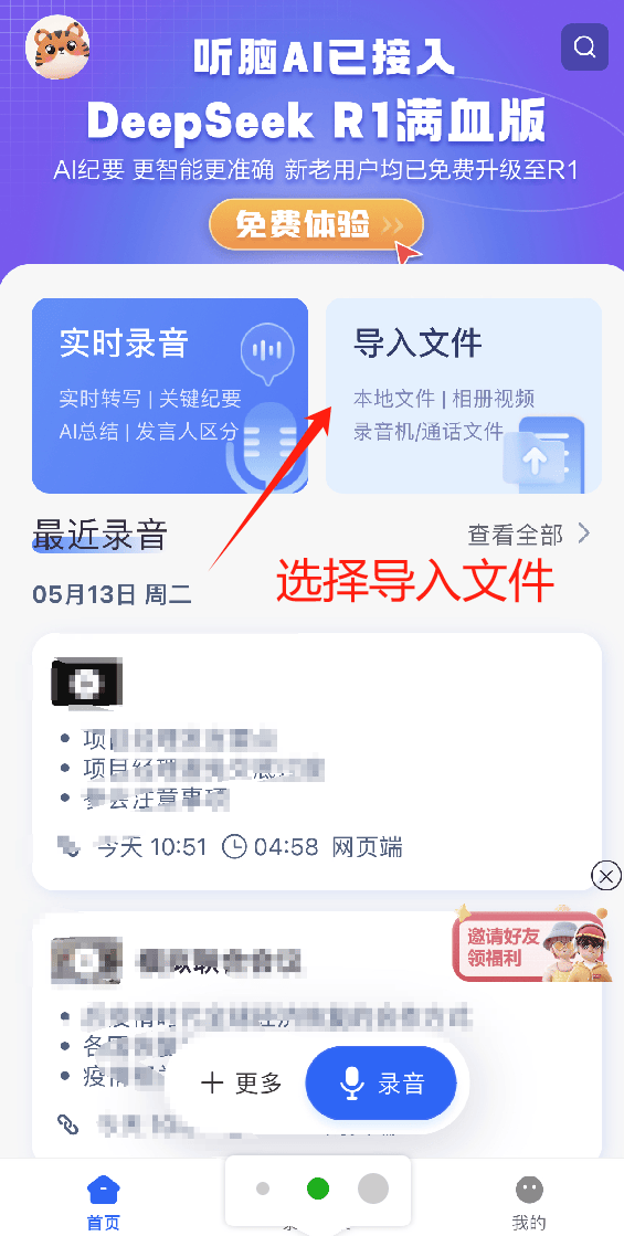 学习通录音文件在哪的简单介绍