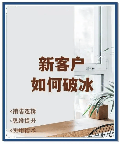 图片[9]-销售秘籍：勇闯陌生市场的致胜之道-中小企实战运营与营销工作室