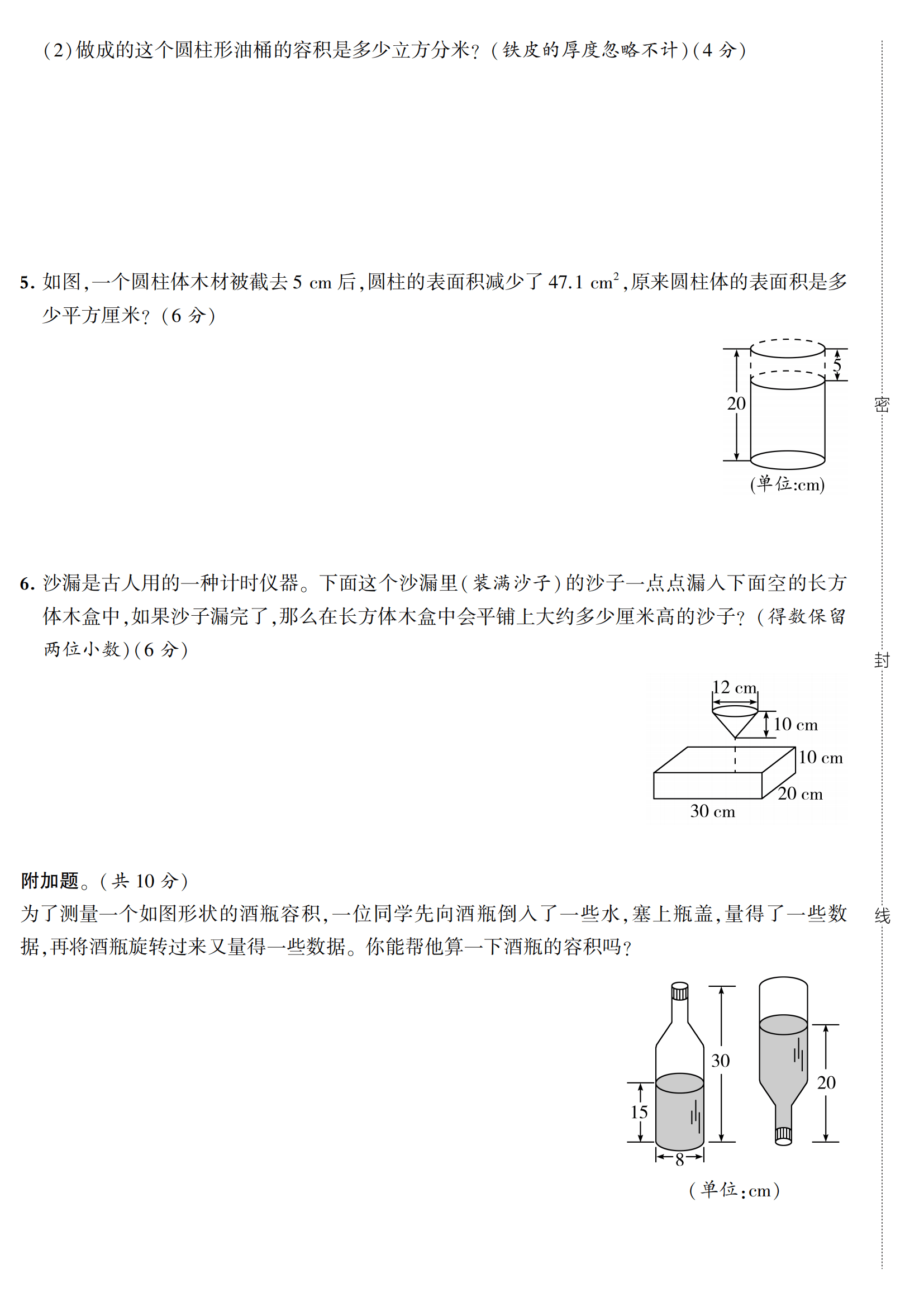 关于小升初数学培优训练（奥数入门）的信息