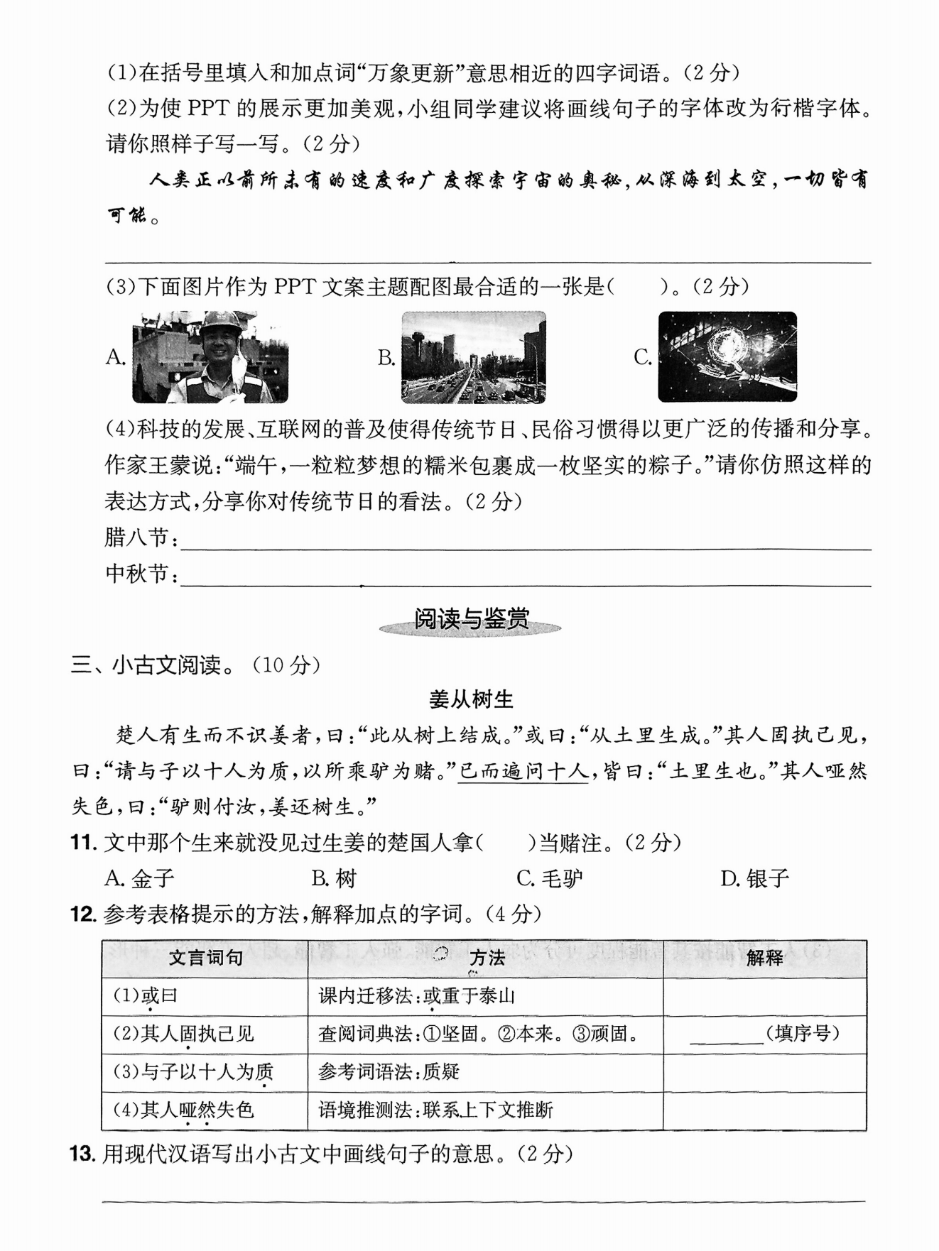 关于小升初语文模拟卷（2025新版）的信息