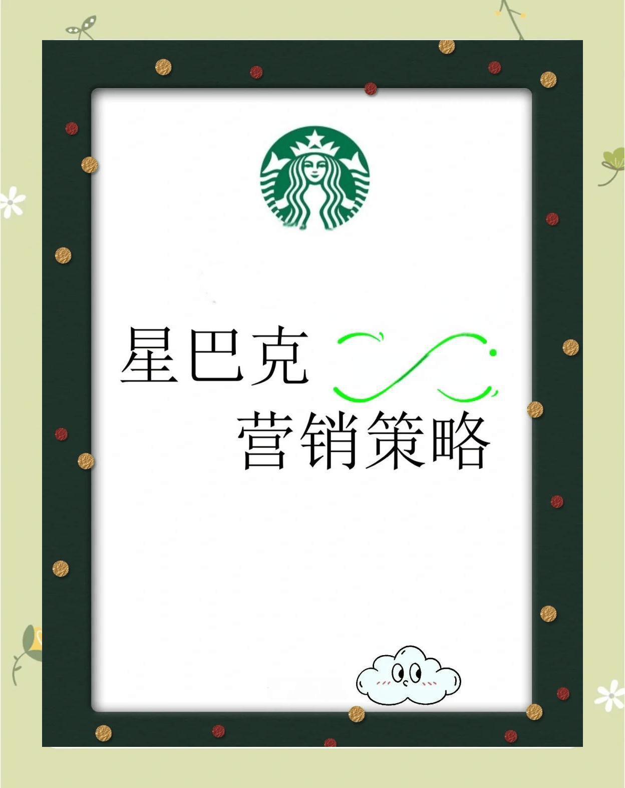 图片[6]-破局与新生：企业营销方向的更新之道-中小企实战运营与营销工作室
