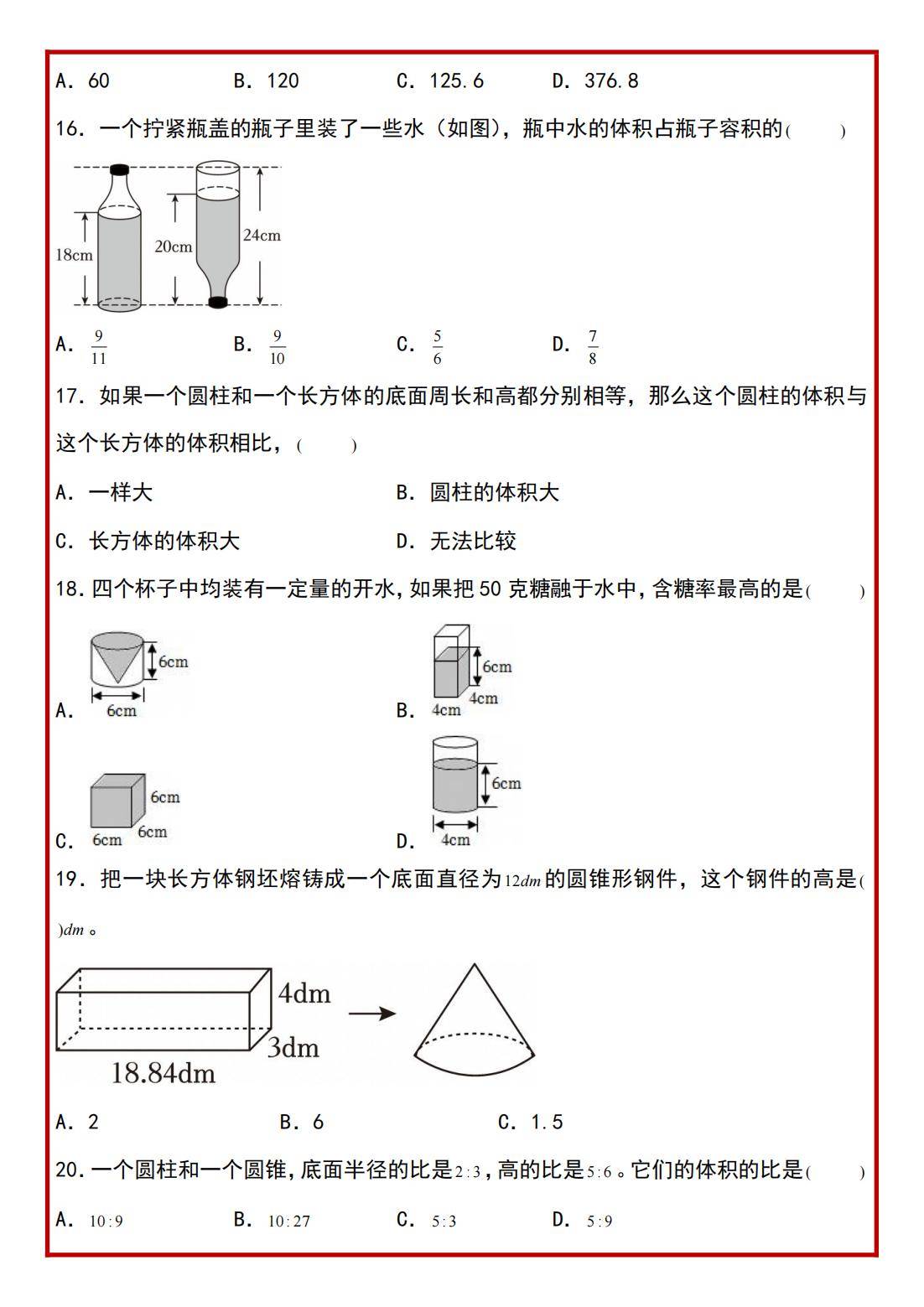 奥数名师推荐!小学全科资料,拔高必备