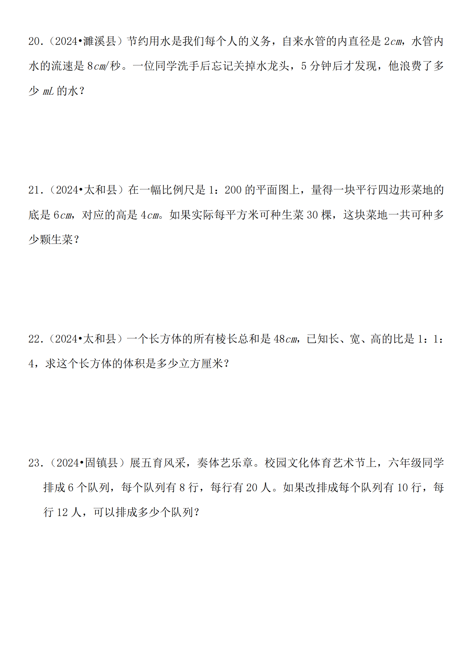 小升初数学思考题（拓展版）(小升初数学思维拓展训练含答案)