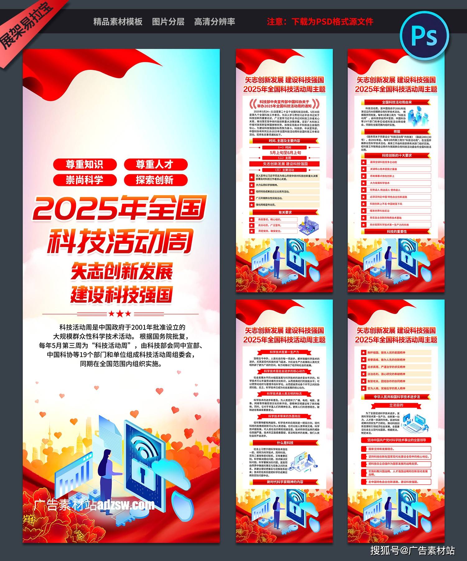 《x活动周》高清播放