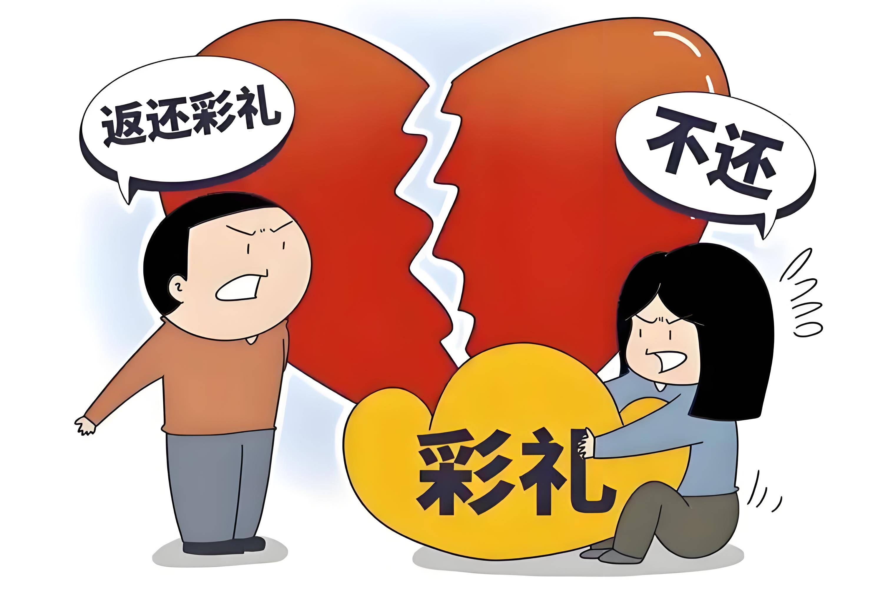 以案说法|彩礼究竟归女方父母,还是女方自己?