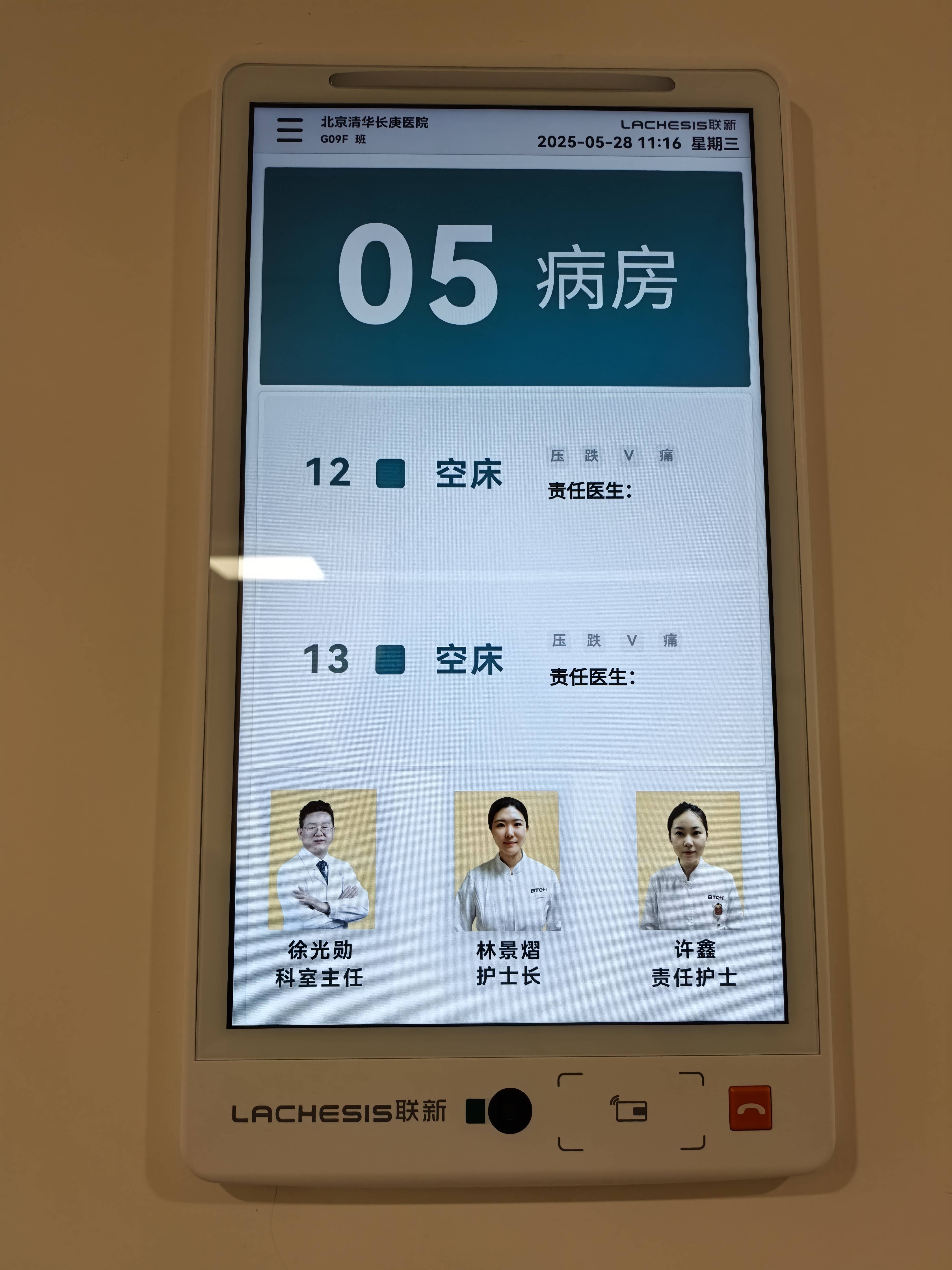 关于清华长庚医院医院排队代办挂号出入院手续一站式办理，简单高效的信息