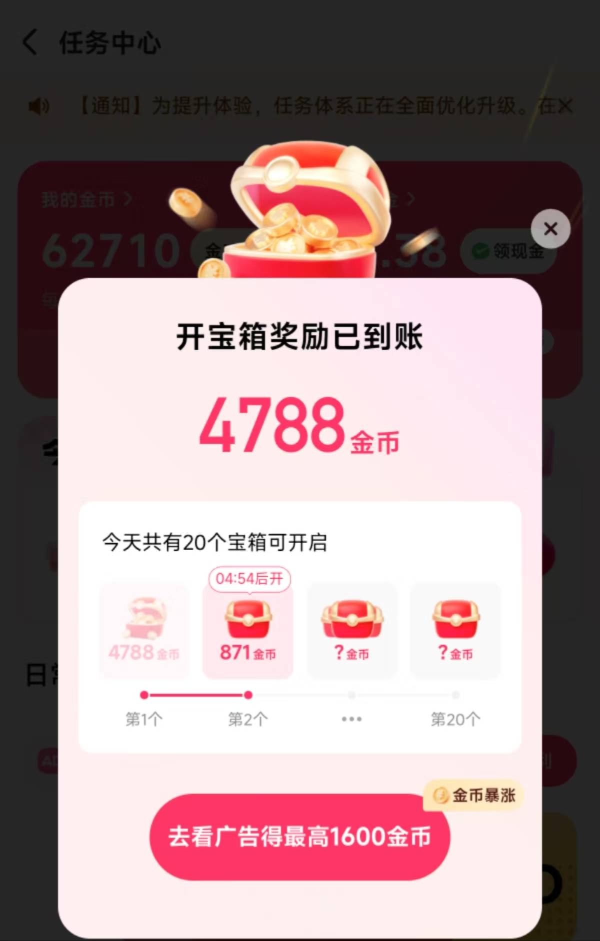 抖音极速版赚钱的下载(下载个抖音极速版赚钱的)