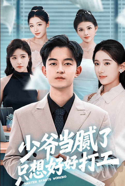 戏假的照片_戏假真做的意思_