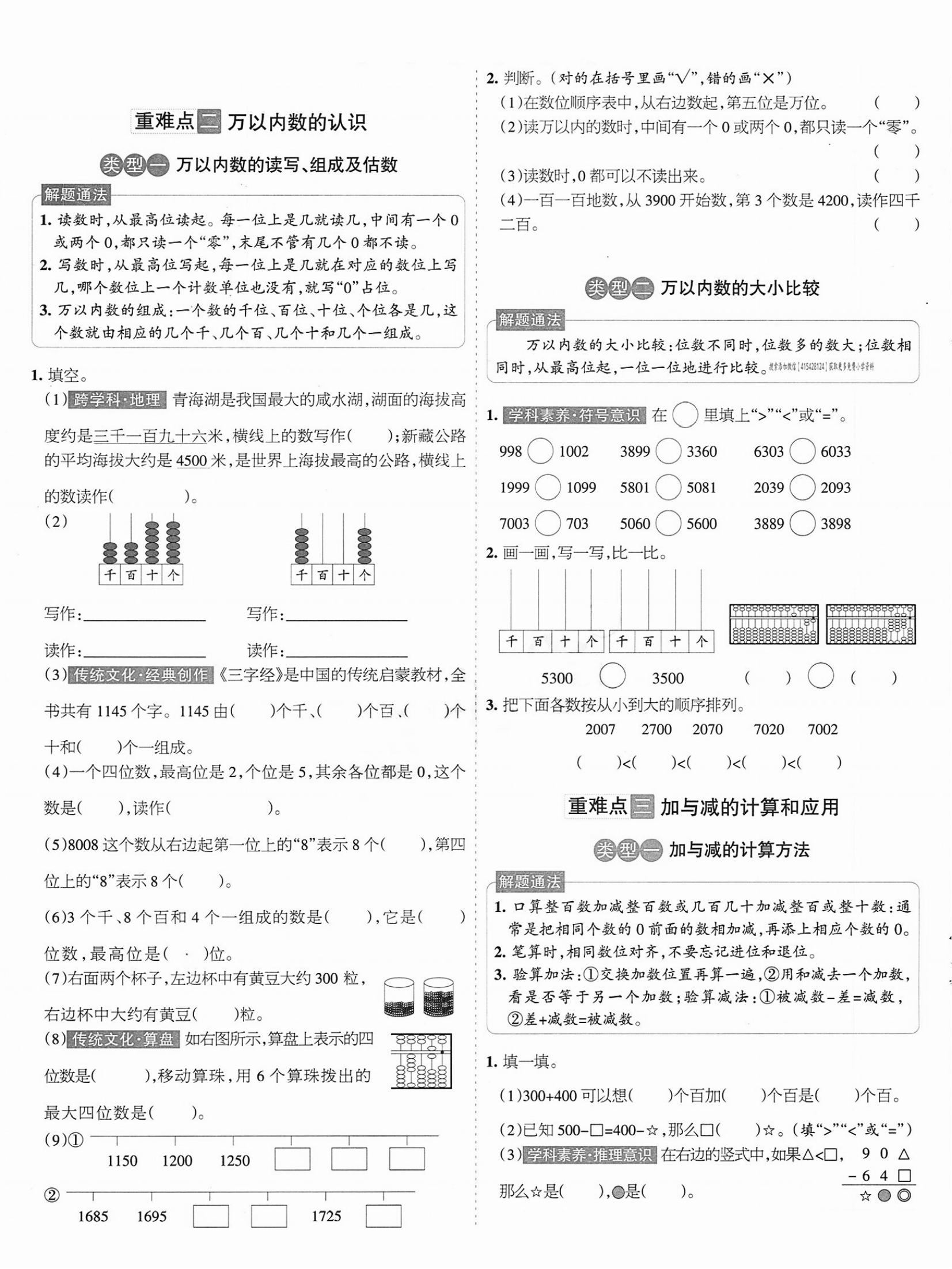 北师大版一二年级数学!基础资料,实用靠谱 
北师大版一二年级数学!基础资料,实用靠谱