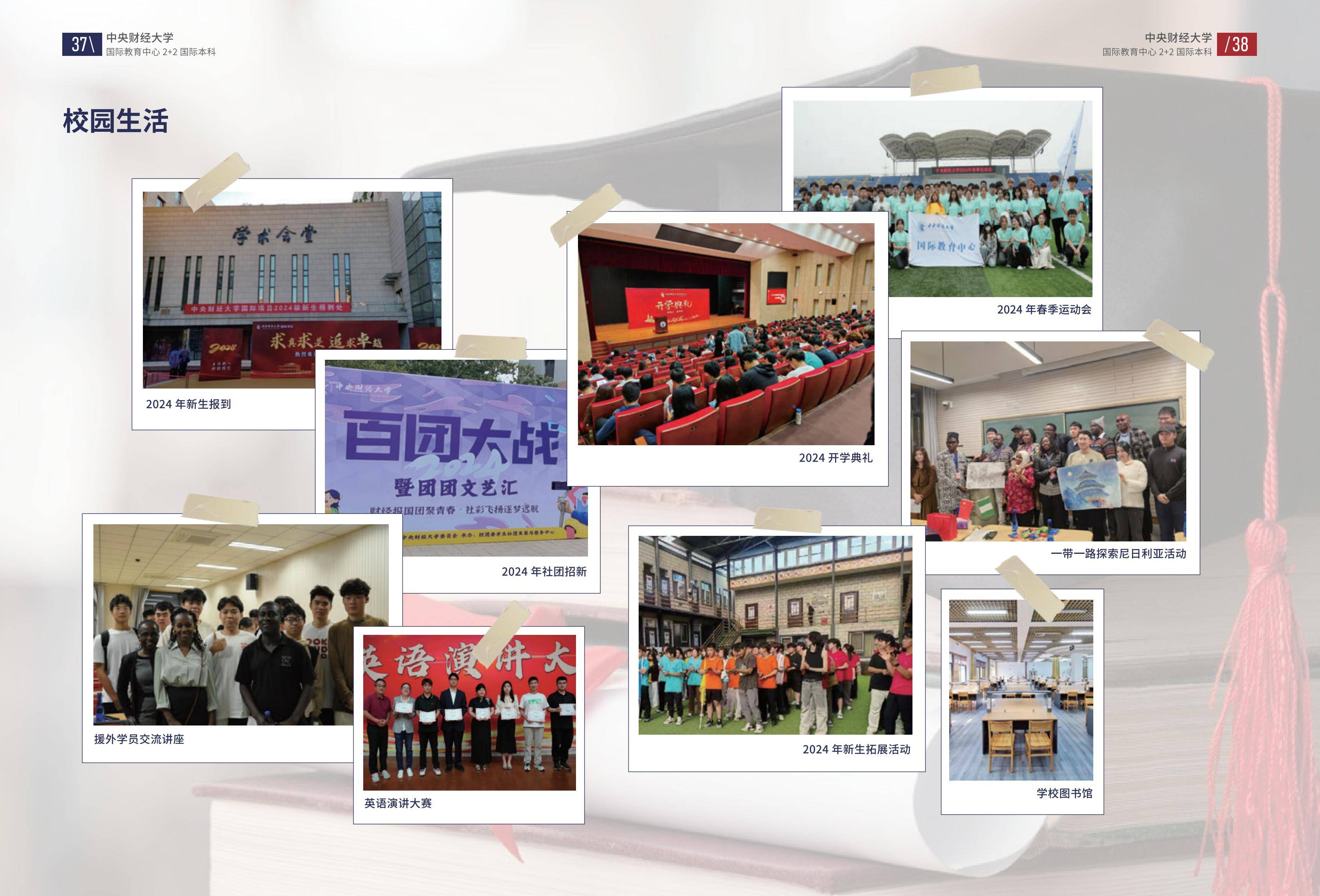 中央财经大学有哪些专业出国项目(中央财经大学多国留学3+1+1本硕连读)