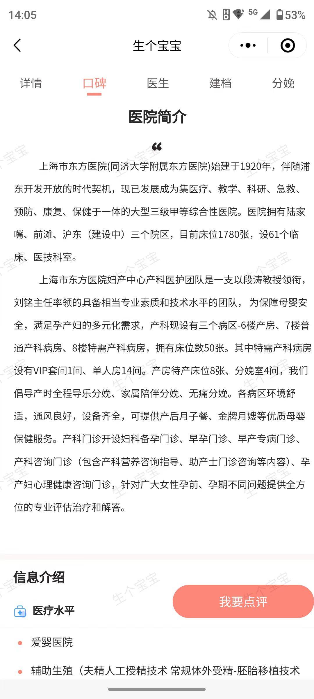 廣安門中醫醫院、代掛號跑腿，24小時接聽您的電話就醫指南的簡單介紹