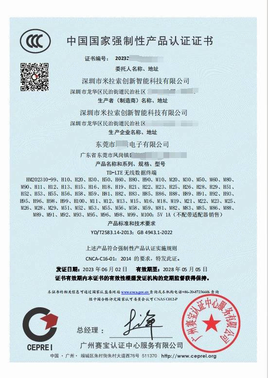 科技米拉索已为旗下h系列/m系列申请到相关证书,包括国内的3c强制认证