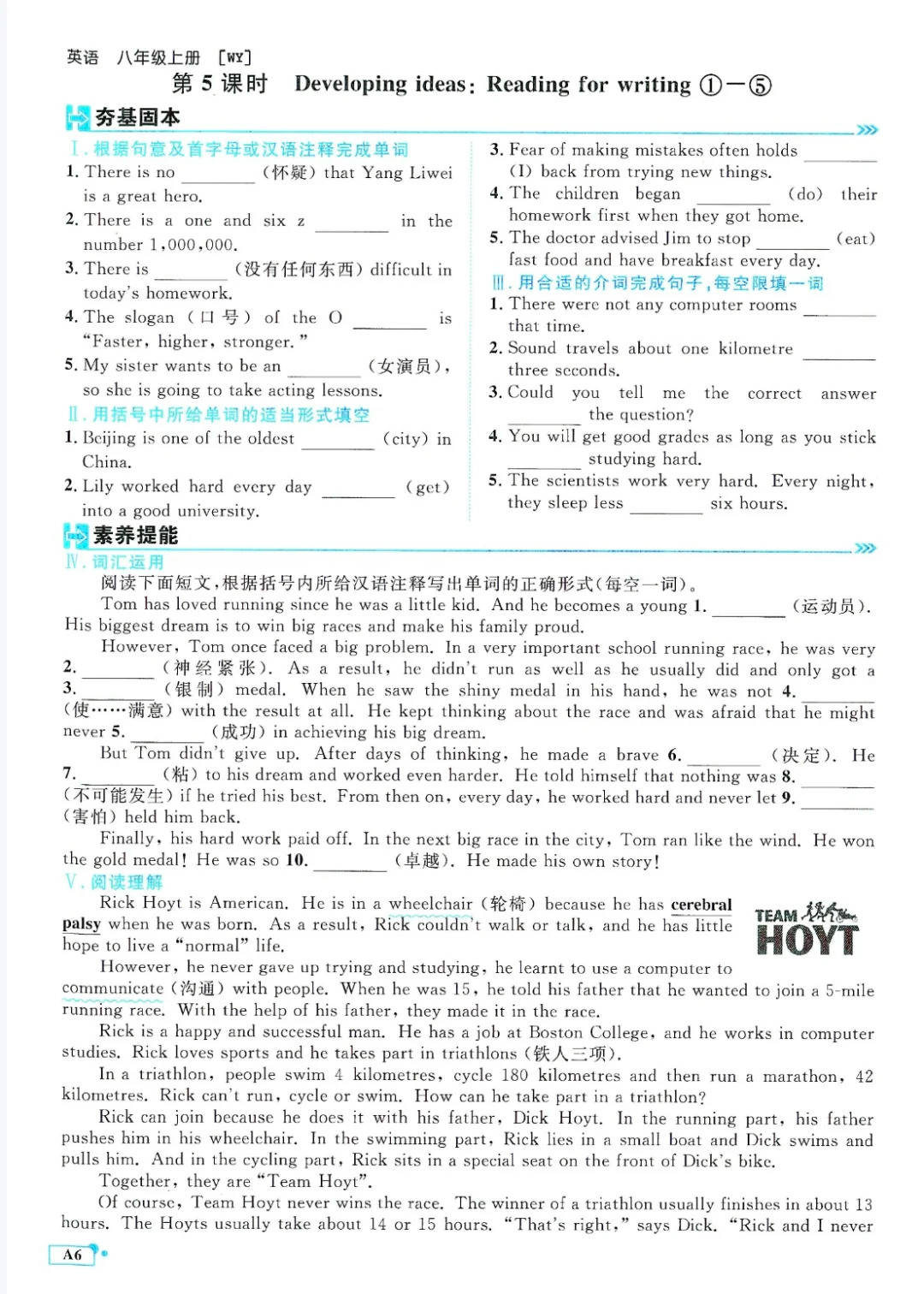 2025秋期新八年级上册英语全册词性转换(2025秋人教版八年级英语上册教材调整说明)