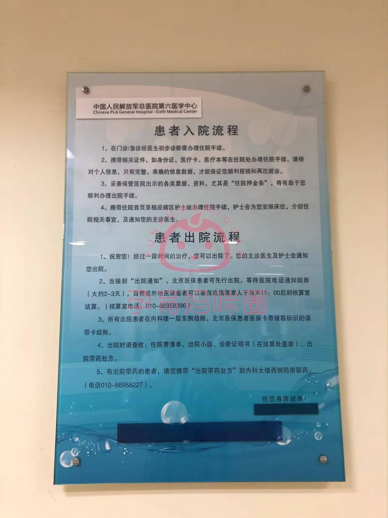 海軍總醫院"醫院黃牛黨是怎么掛到號的",的簡單介紹
