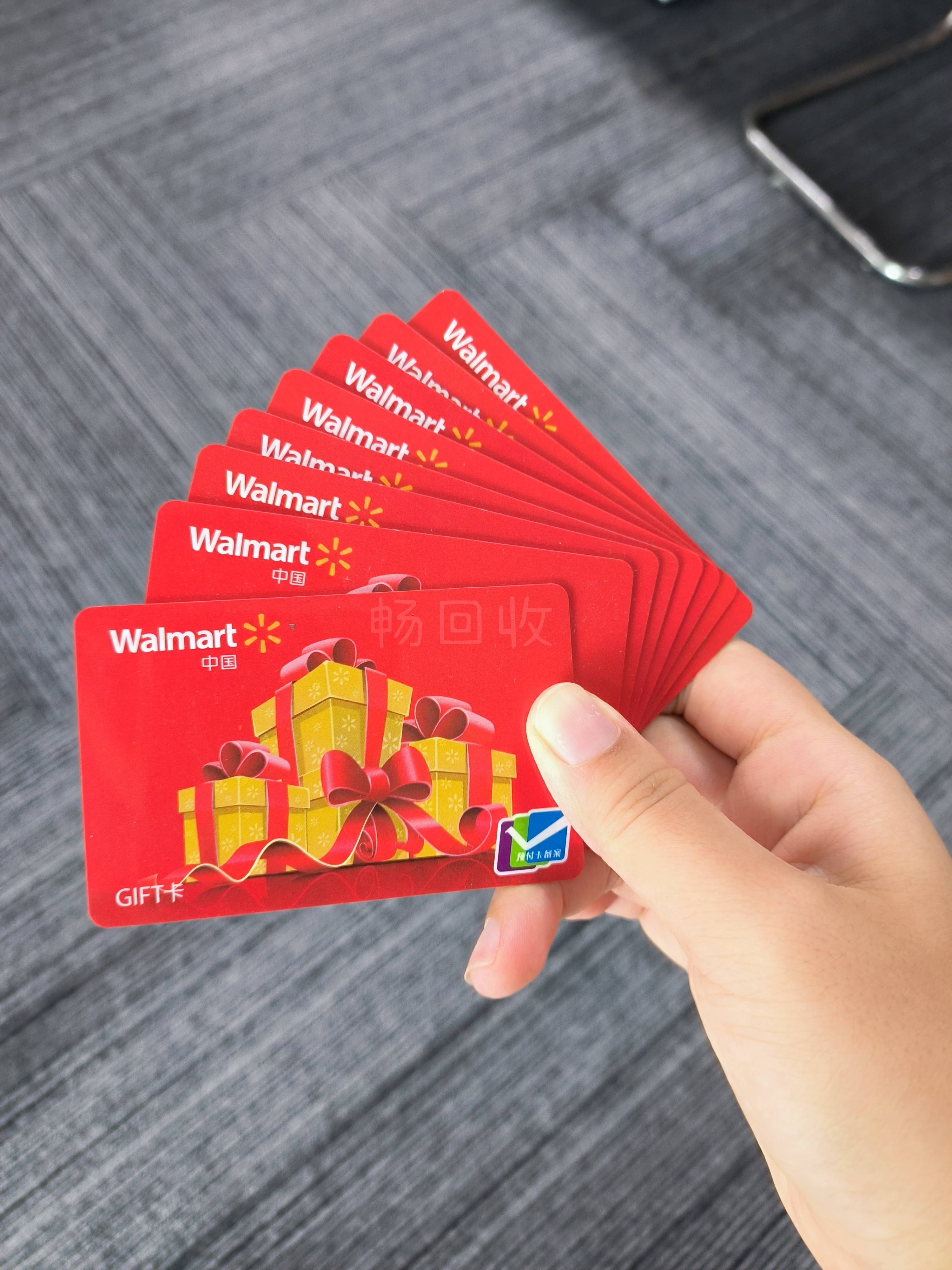 沃尔玛购物卡太多了?这样处理!