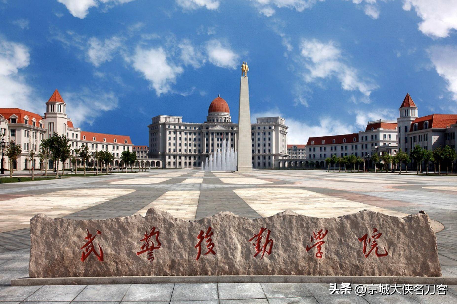 北京军地专修学院=北京军地专修学院学历认证网官网