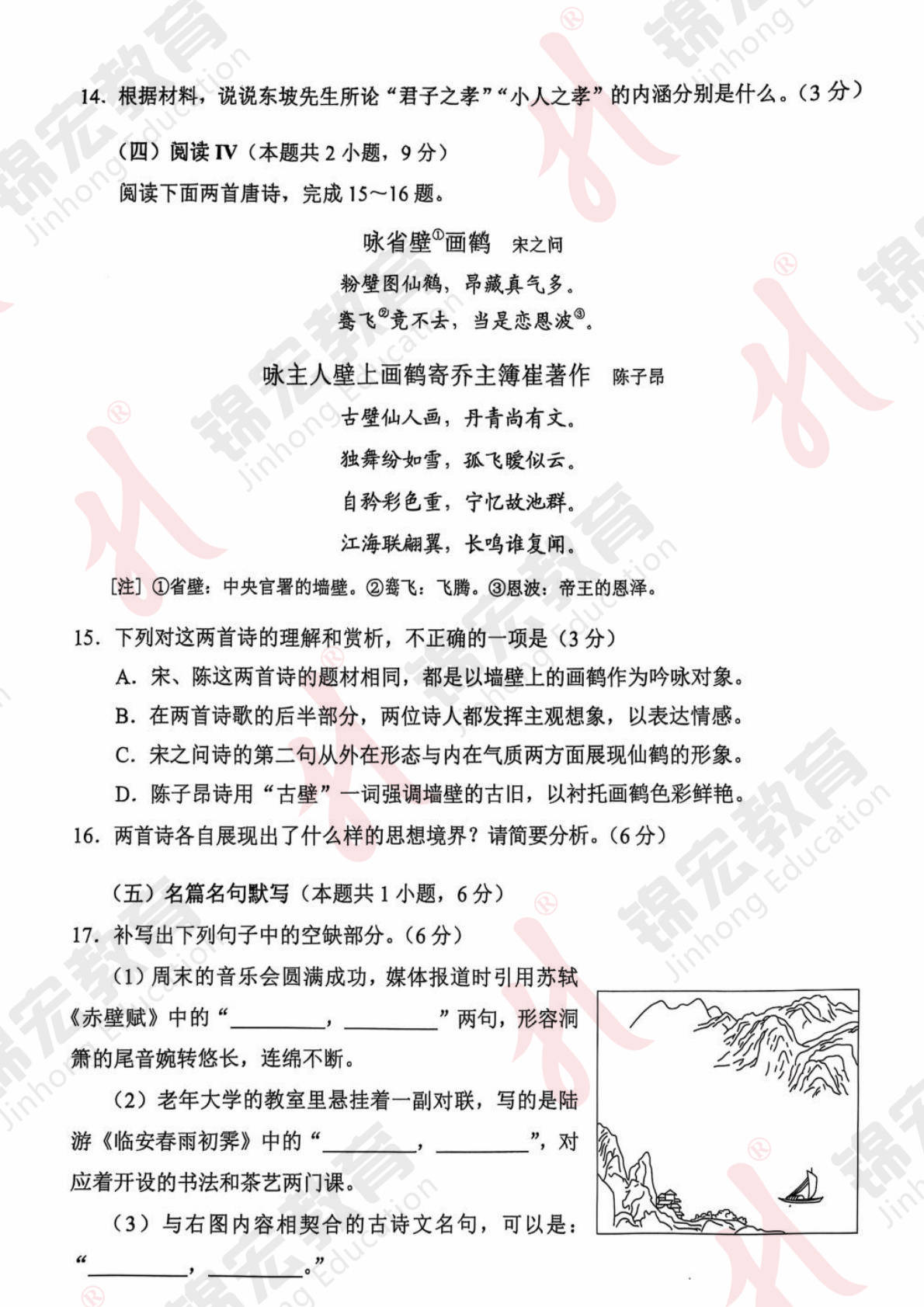 关于高三语文高考模拟卷（2025全国卷）的信息