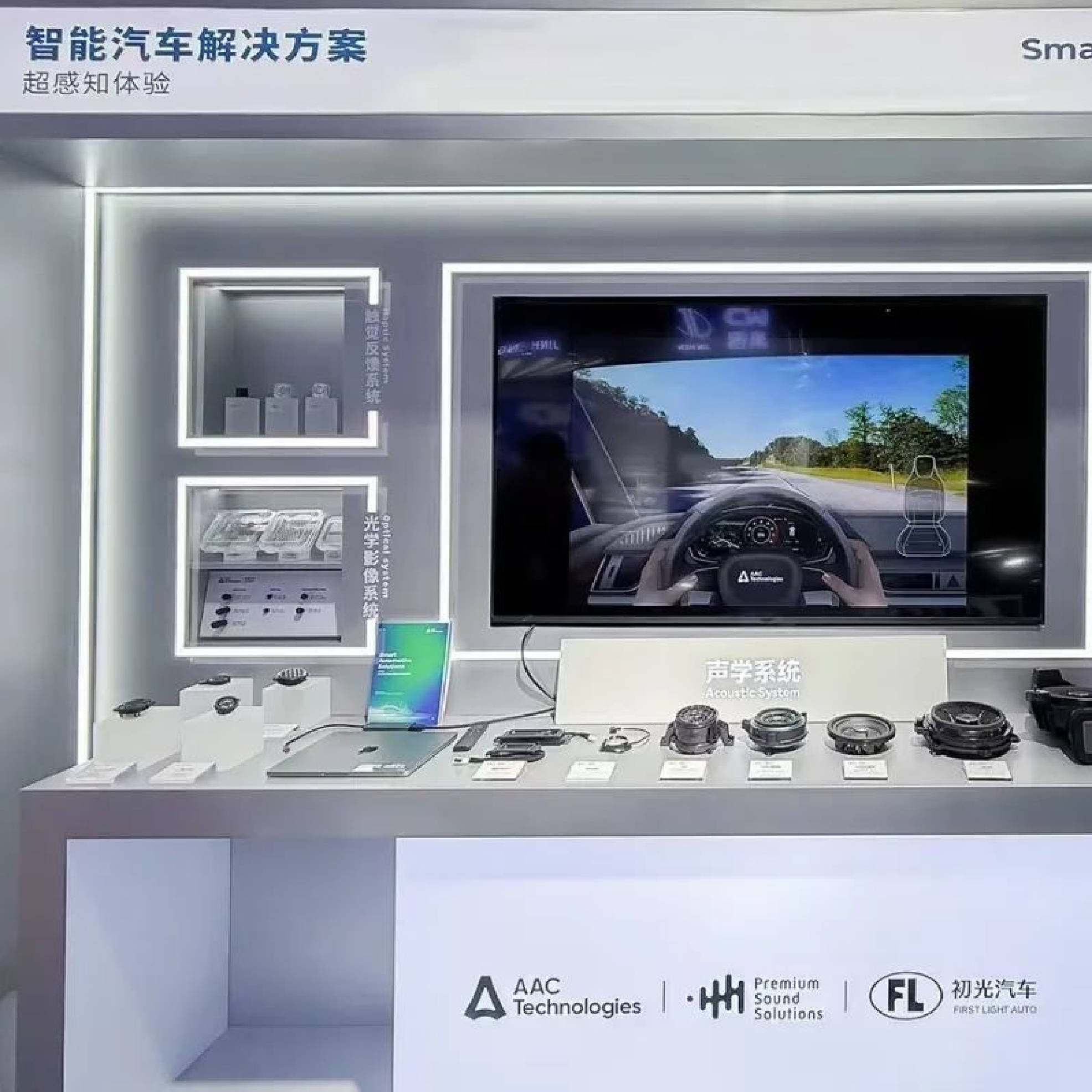 瑞声科技收购初光汽车，手机圈玩家扎堆汽车圈_搜狐网