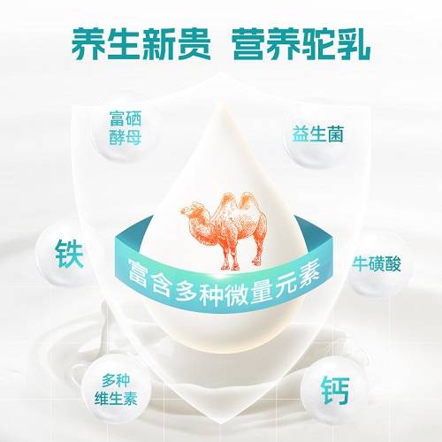 虞国忠驼奶品牌诞生！源于创始人对健康食品的初心与承诺
