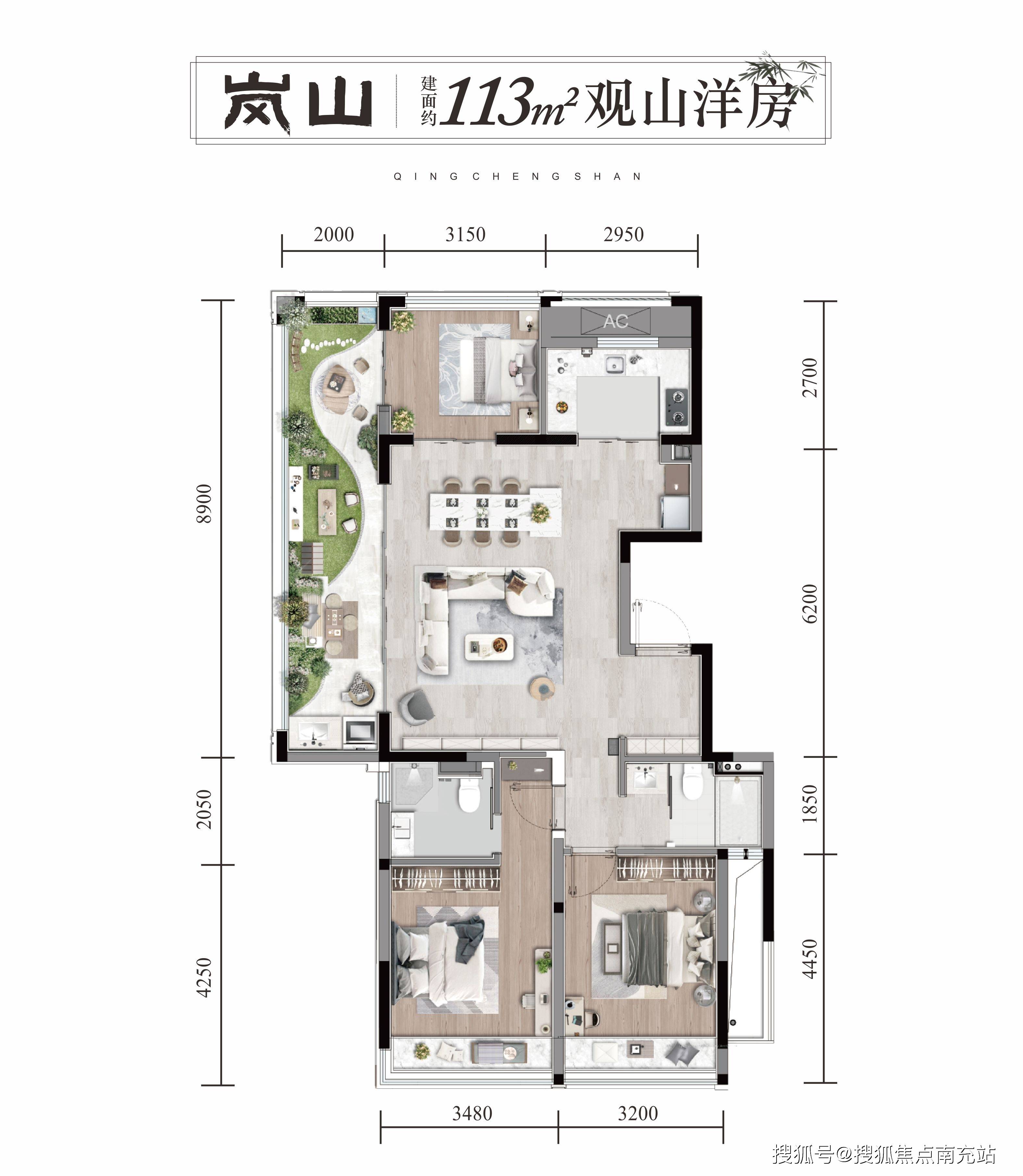 青城山五粮液华西青城山国际康养中心尊线臻藏级颐养大宅全景剖析丨
