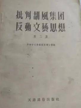反动军阀张宗昌诗_胡风文学主张_