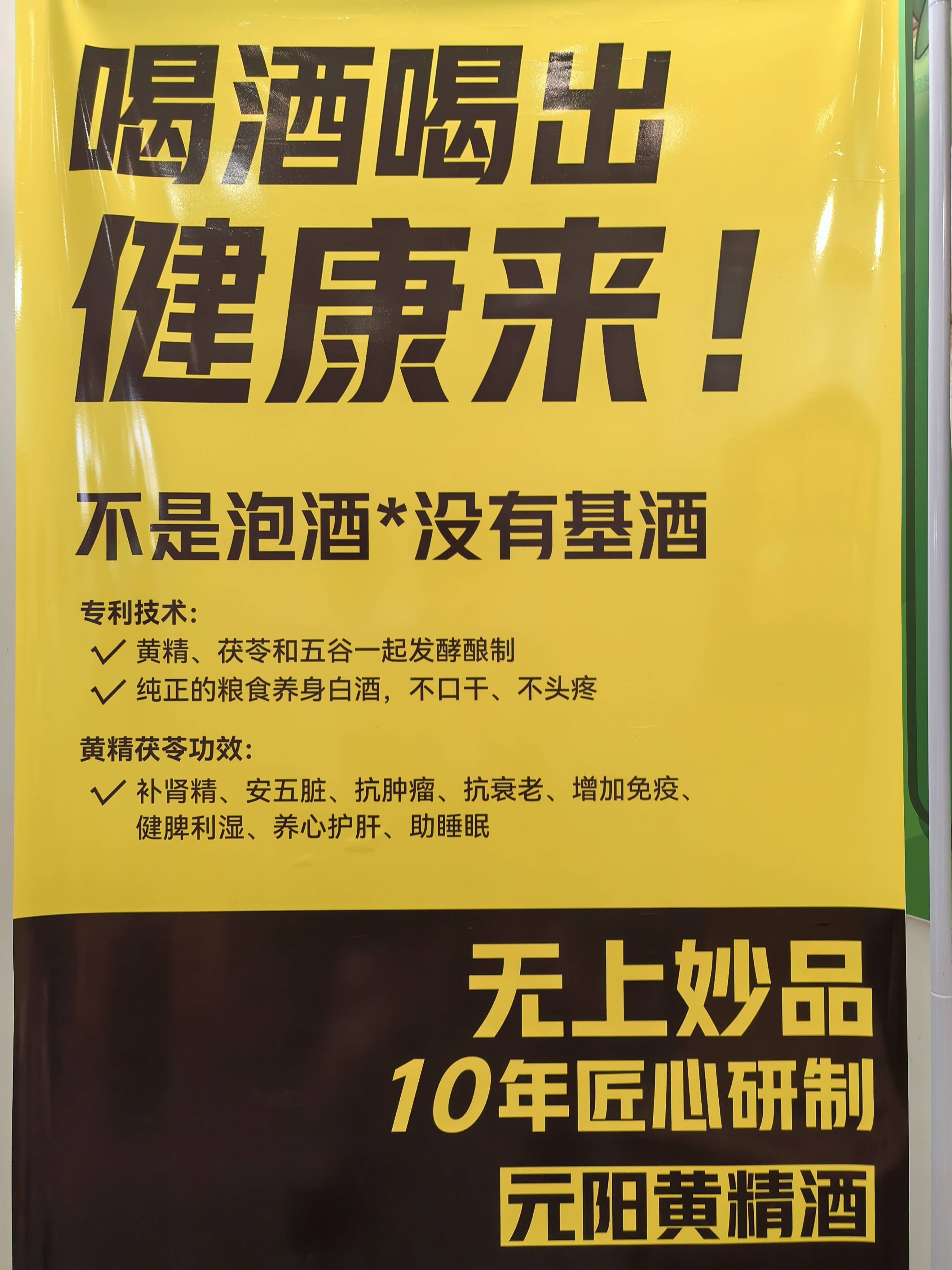 元阳黄精酒：喝回身体的黄金时代——朱总编专访陈家德董事长_元阳黄精酒：喝回身体的黄金时代——朱总编专访陈家德董事长_