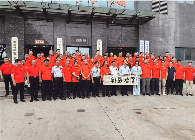 中国地名学会傅氏文化专业委员会河南省理事会在郑州成功成立_中国地名学会傅氏文化专业委员会河南省理事会在郑州成功成立_